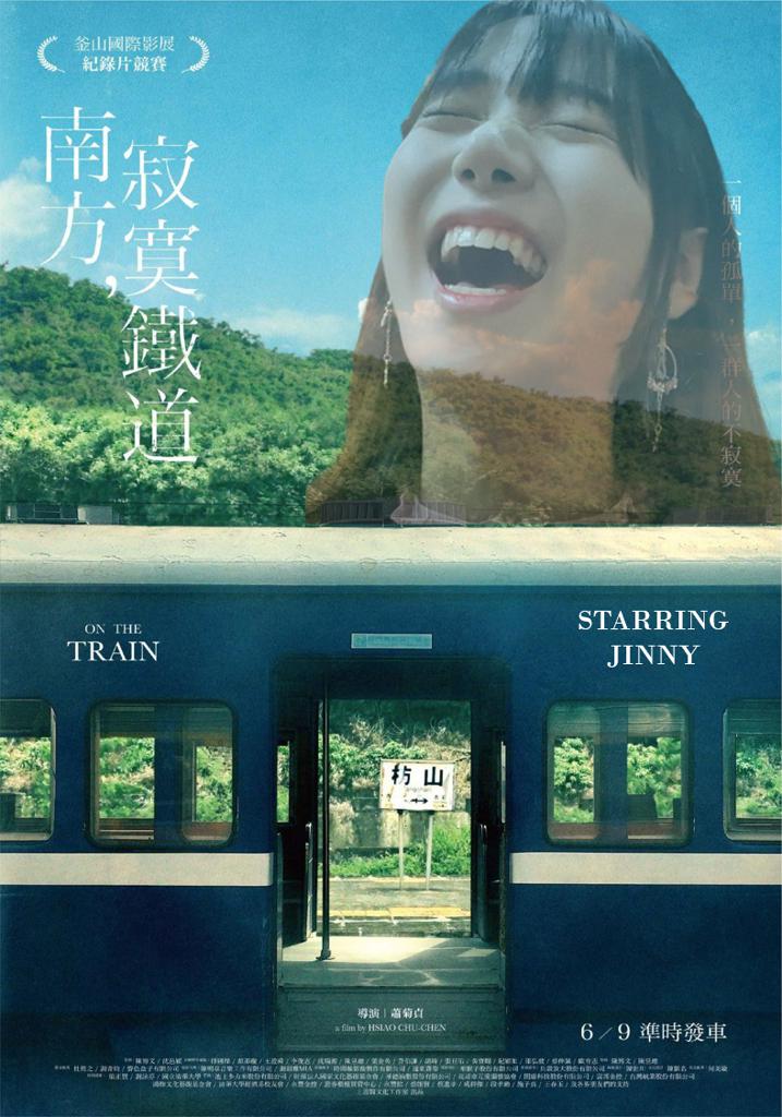 Fangshan Train Station with Jinny starring (ver
